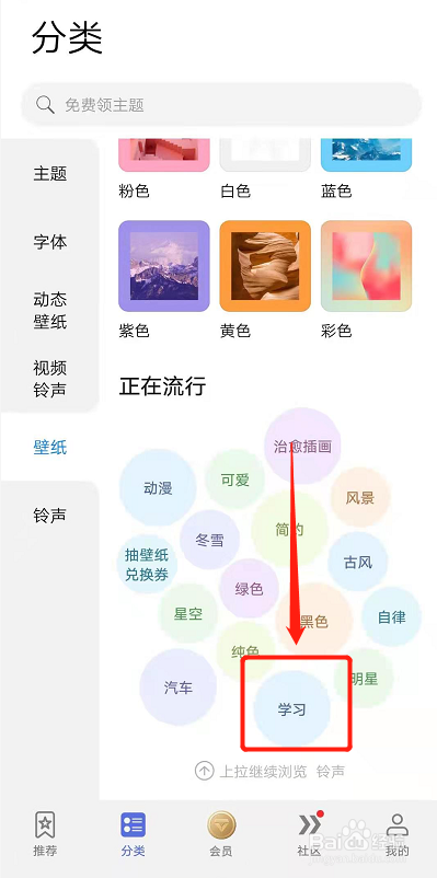 如何下载考研期间适合的手机壁纸