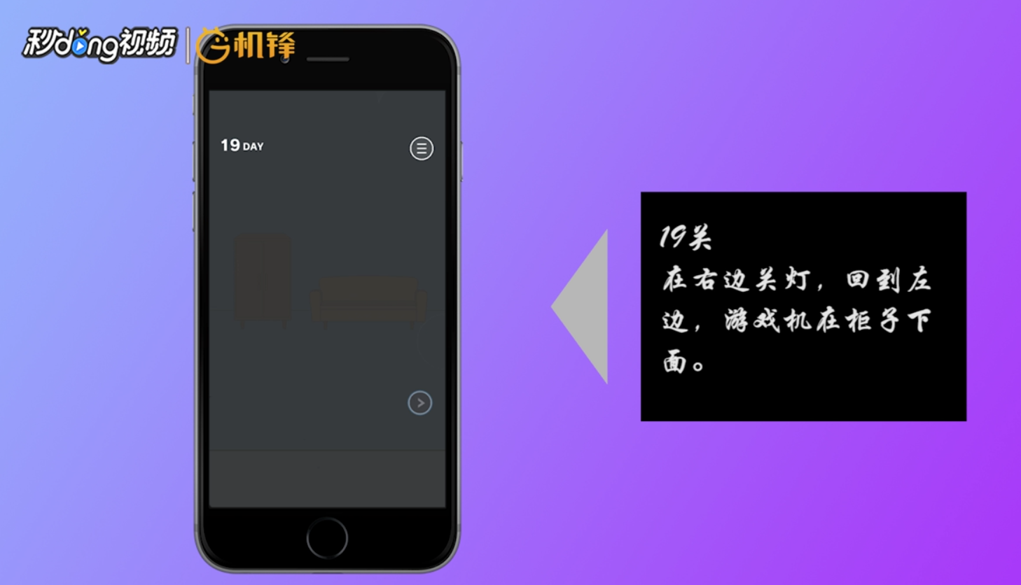 游戏机被老妈藏起来了11-20关攻略