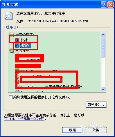 怎么下载种子文件