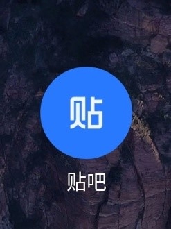 在百度贴吧中，如何申请吧主？