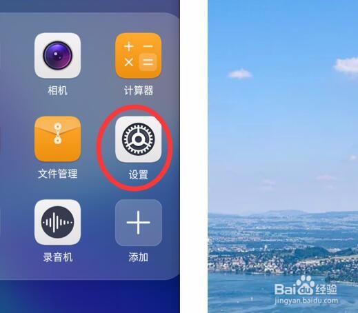 手机自动同步数据在哪里打开？
