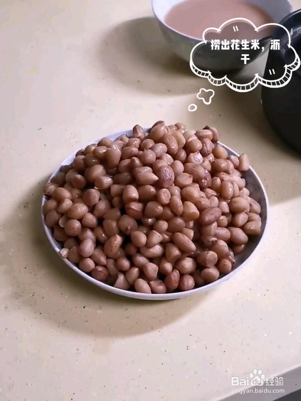 百煮五香烤花生的做法