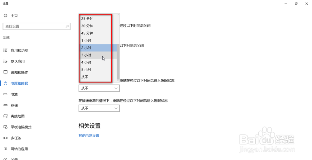 怎样调整电脑显示时间的长短
