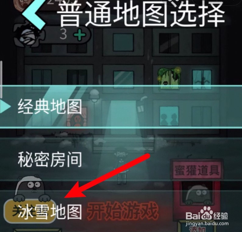 猛鬼宿舍冰雪地图怎么进入