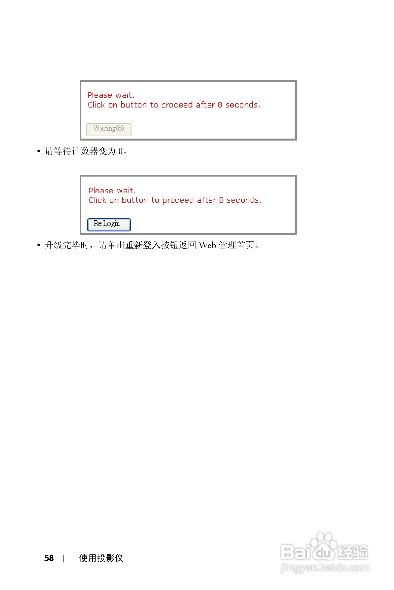 DELL Dell 1510X投影机说明书:[6]