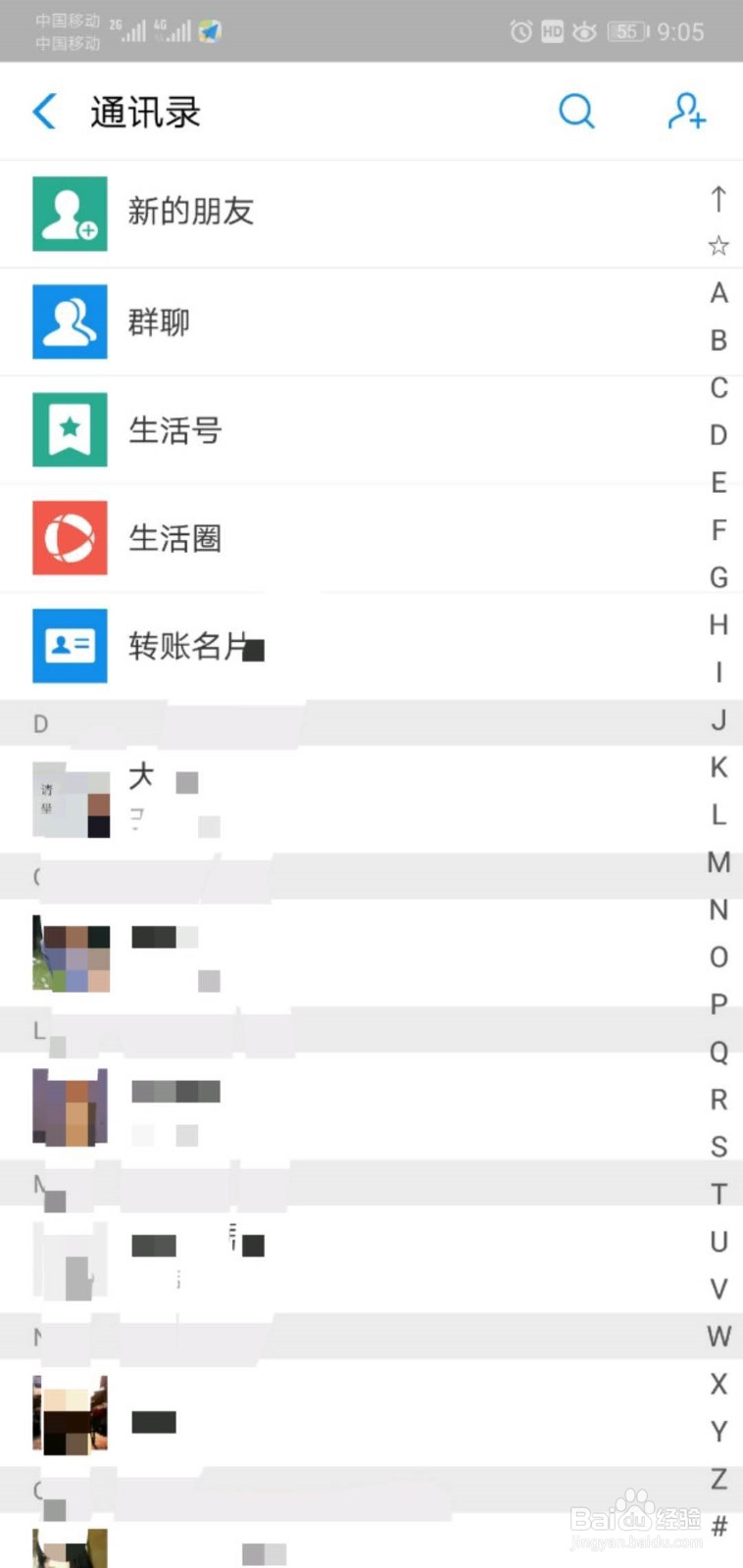 怎么取消支付宝上的公众号关注