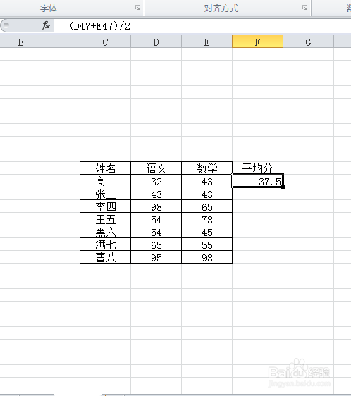 excel平均值函数Average