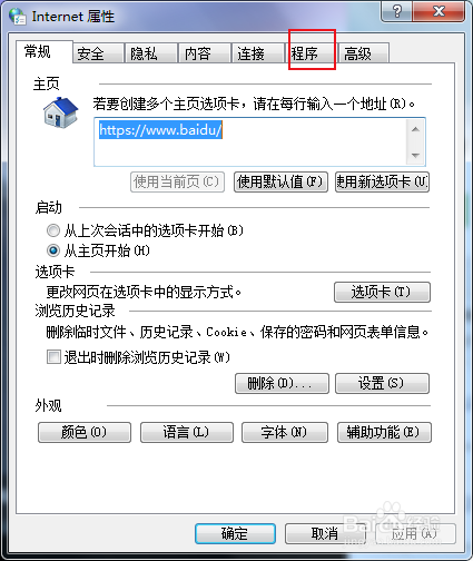 电脑怎么将ie浏览器设置为默认浏览器