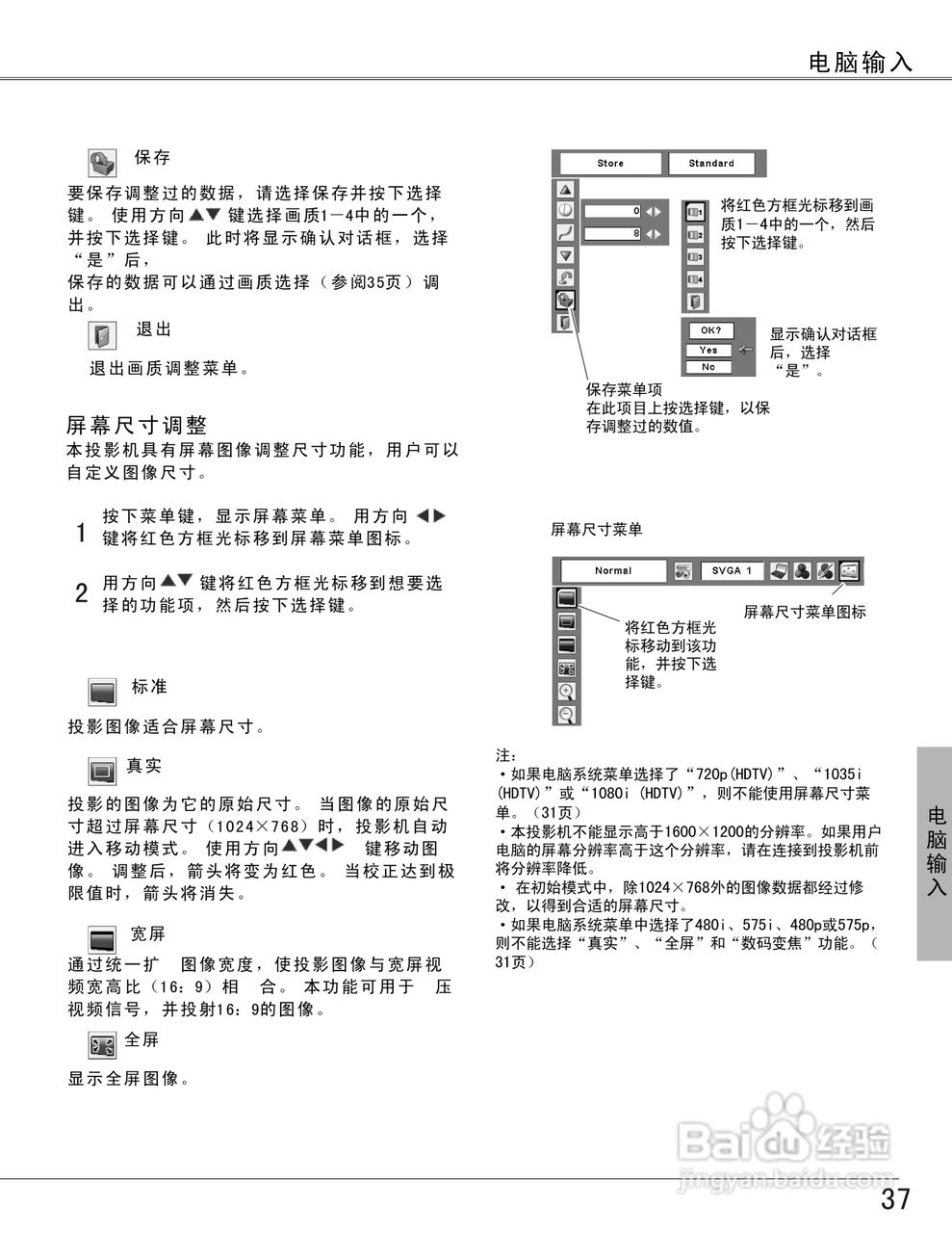 EIKI爱其 LC-XB27N投影机说明书:[4]