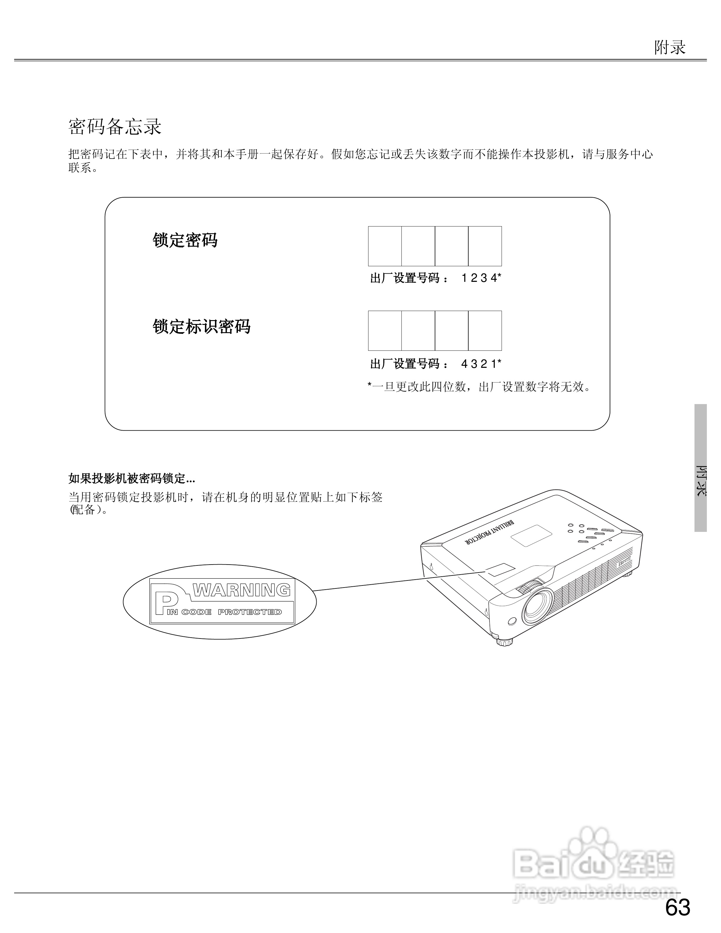 EIKI爱其 LC-XB23I投影机说明书:[7]