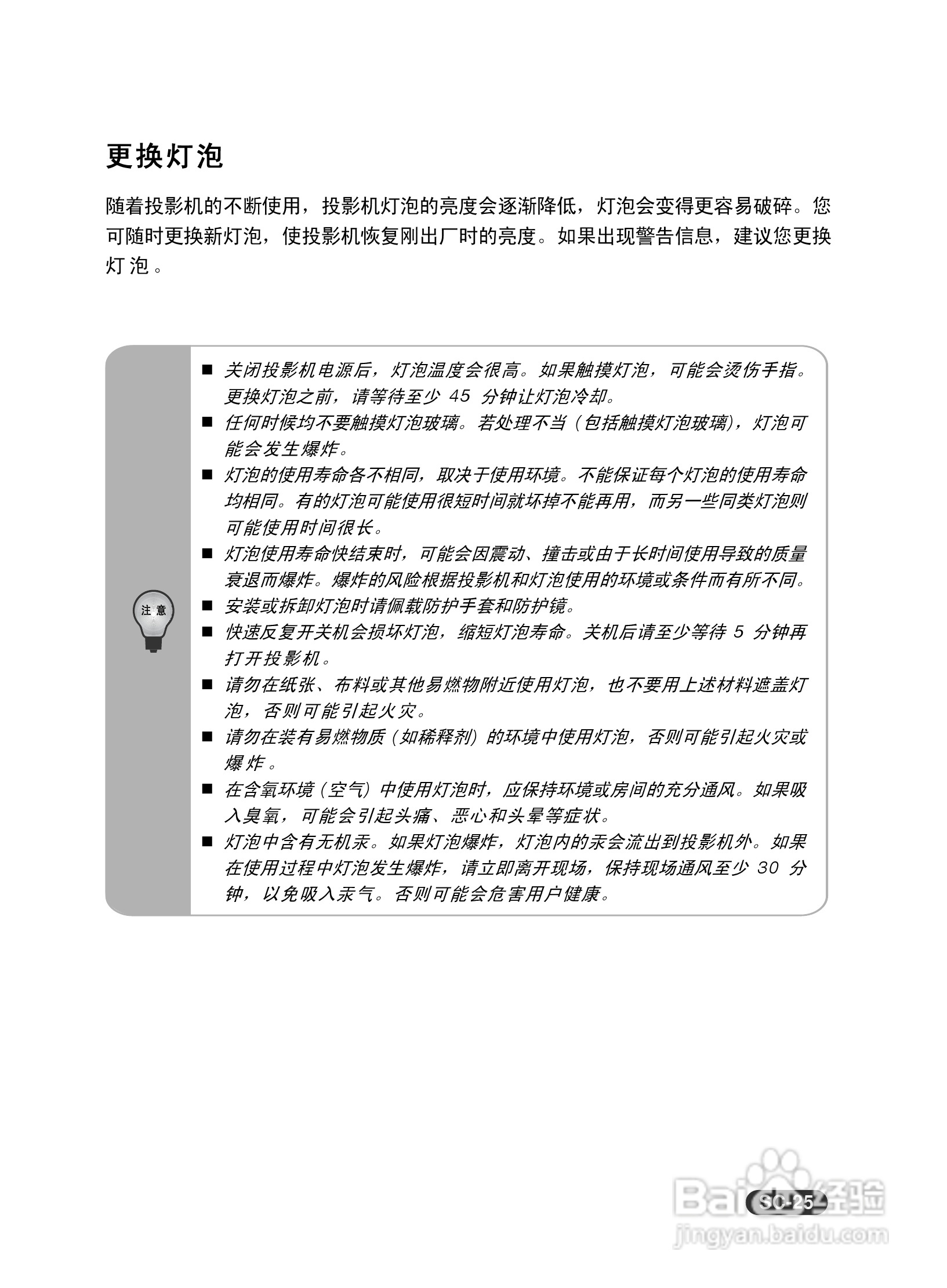 EIKI爱其 EIP-X350投影机说明书:[3]