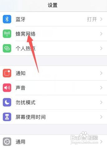 新手怎么使用苹果手机