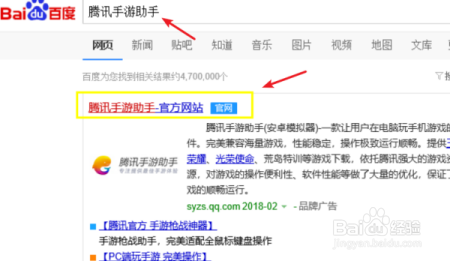 腾讯手游助手ios版本如何设置？