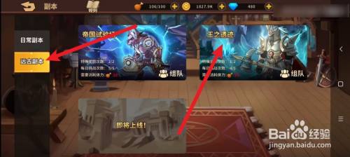 动物大联盟王者遗迹攻略