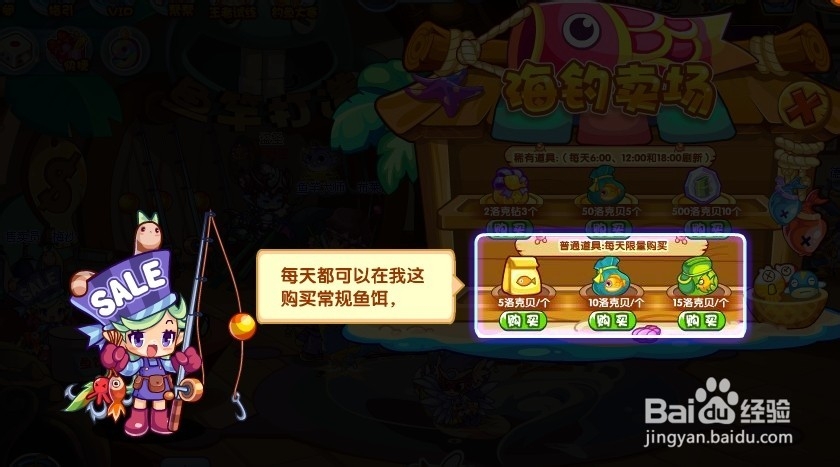 洛克王国钓鱼大赛攻略