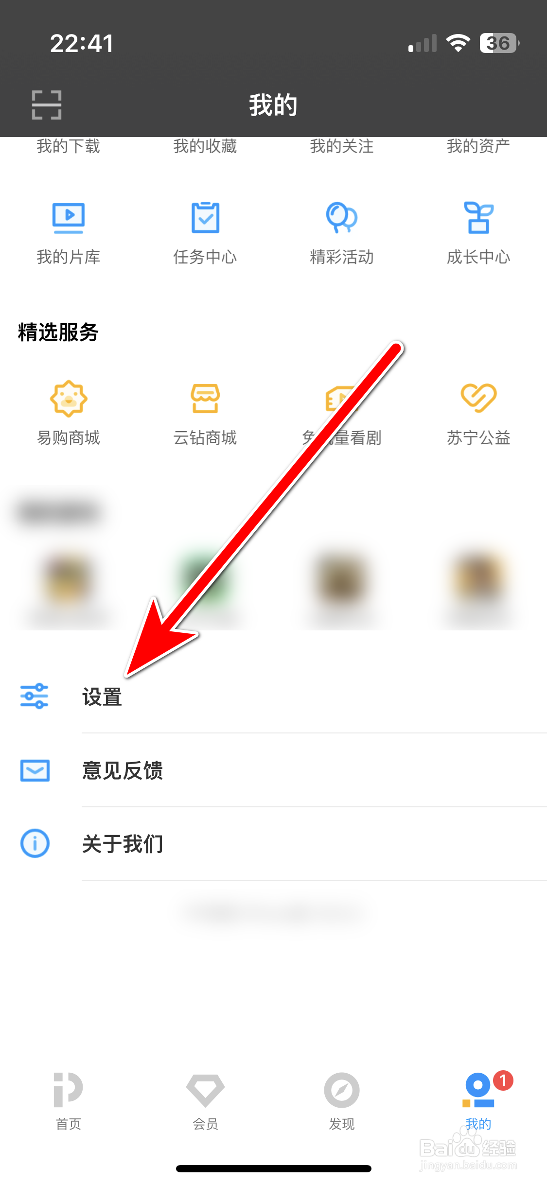 PP视频如何设置默认缓存清晰度