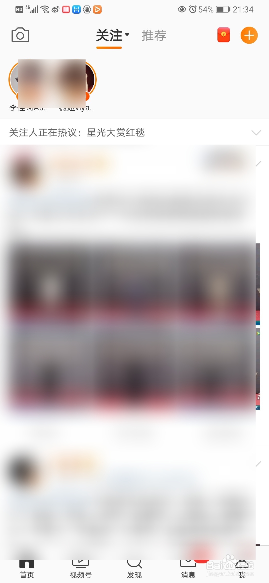 微博怎么签到