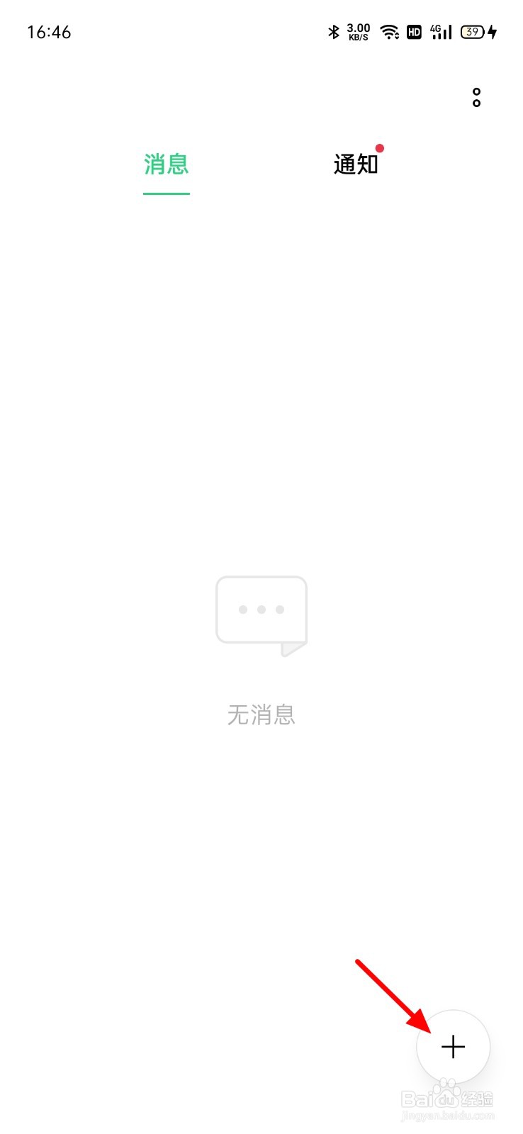 中国移动怎么查询流量