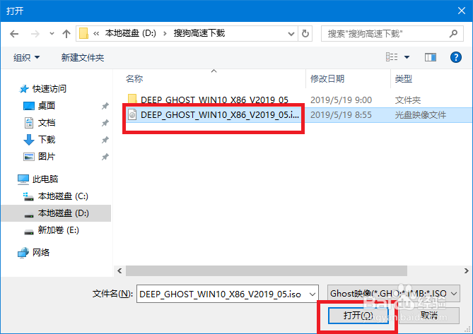 教你如何手动用Ghost重装系统