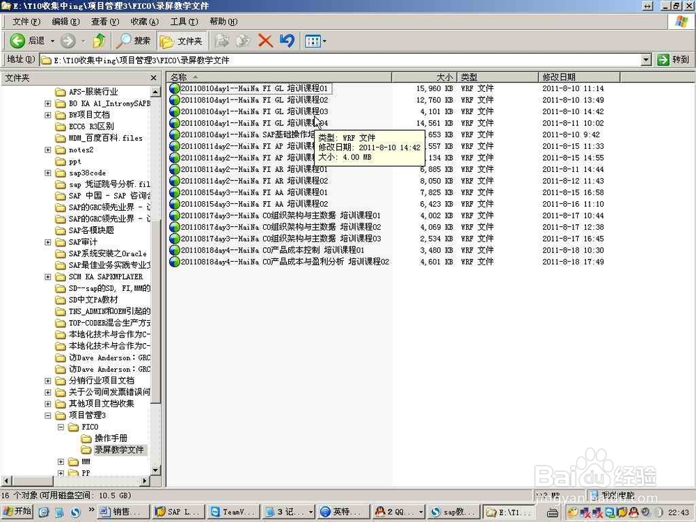 如何自学最快切入SAP行业，以SD为列，其他类似