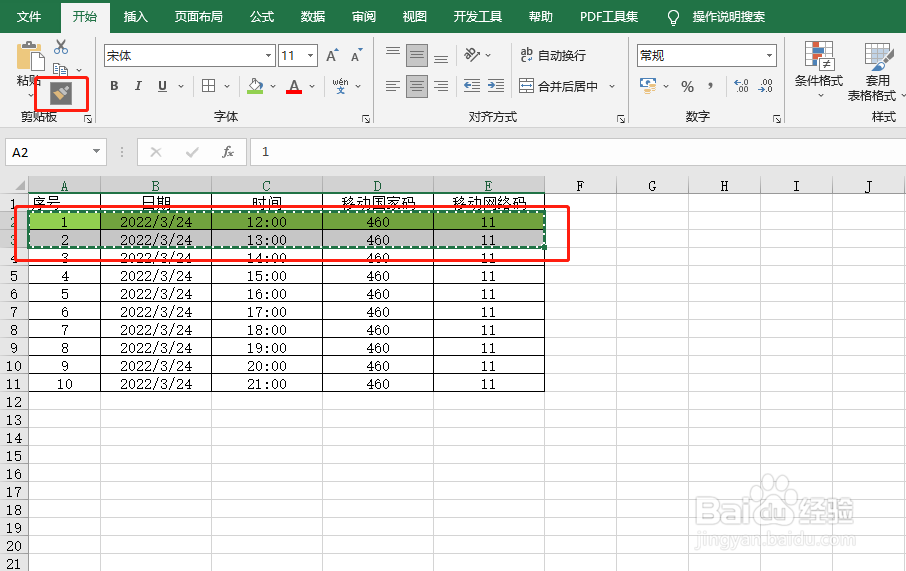 Excel如何隔行填充颜色