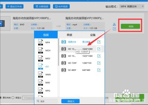 怎么对手机短视频进行合并 视频片段合并方法
