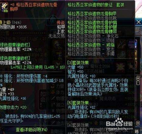 dnf远古装备礼盒怎么选择dnf远古传说套装选择?