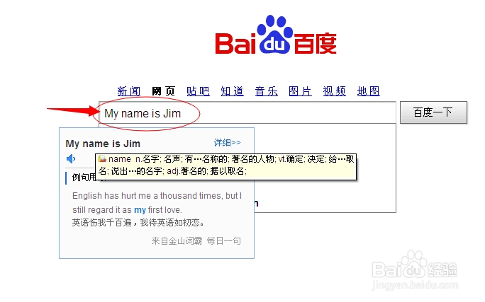 金山词霸怎么屏幕取词,怎么发音