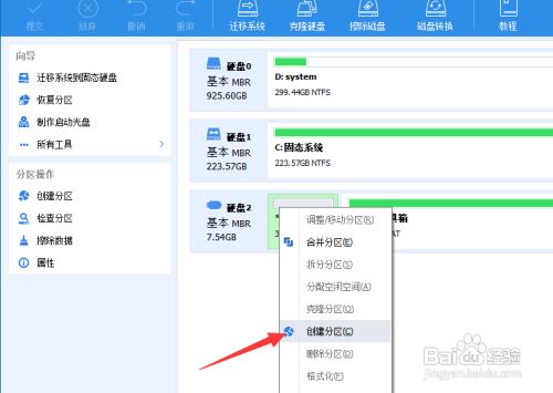 U盘无法使用BitLocker进行加密怎么办