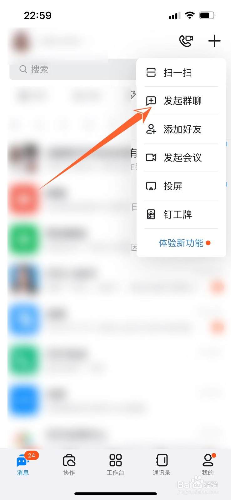 如何面对面建群