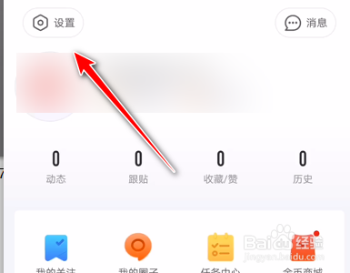 网易新闻手机App如何绑定手机