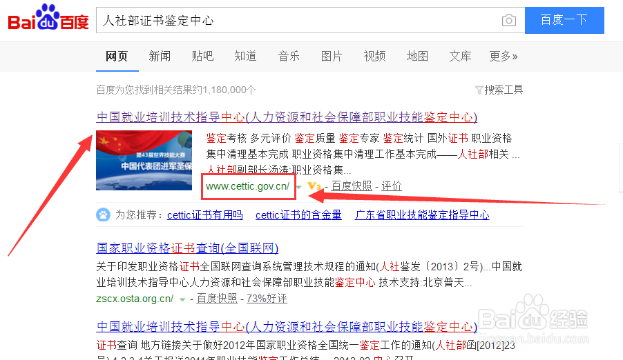 健康管理师,康复理疗师证书查询方式步骤