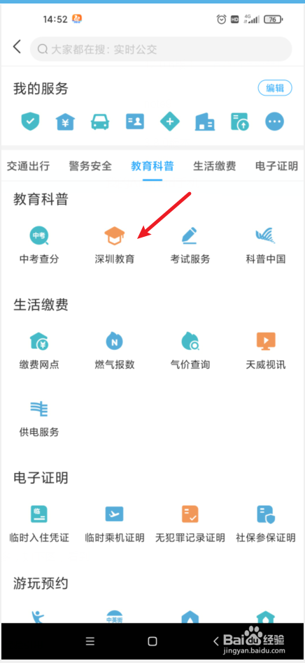 全日制怎么调剂到非全