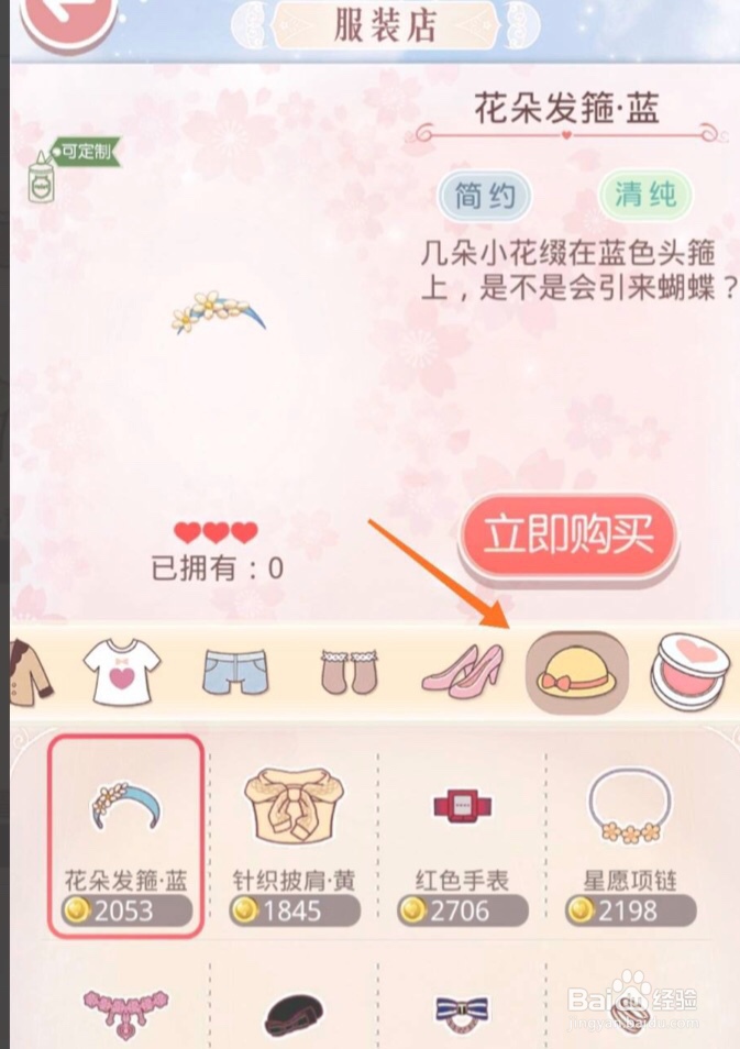 奇迹暖暖app在哪查看时尚先驱
