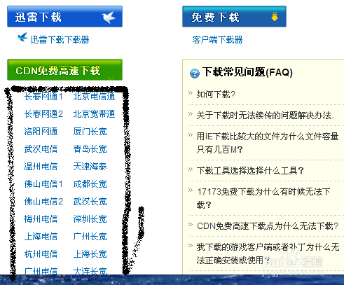 魔兽世界怎么下载?