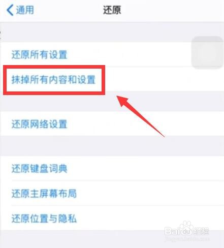 iphone手机黑屏中间一直转圈
