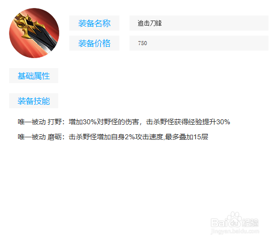《云中君》出装以及铭文攻略——王者荣耀
