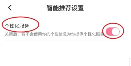 贝贝旅行怎样关闭个性化服务