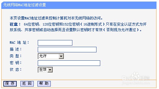 路由器设置 普联