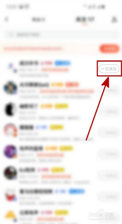 喜马拉雅如何取消关注用户