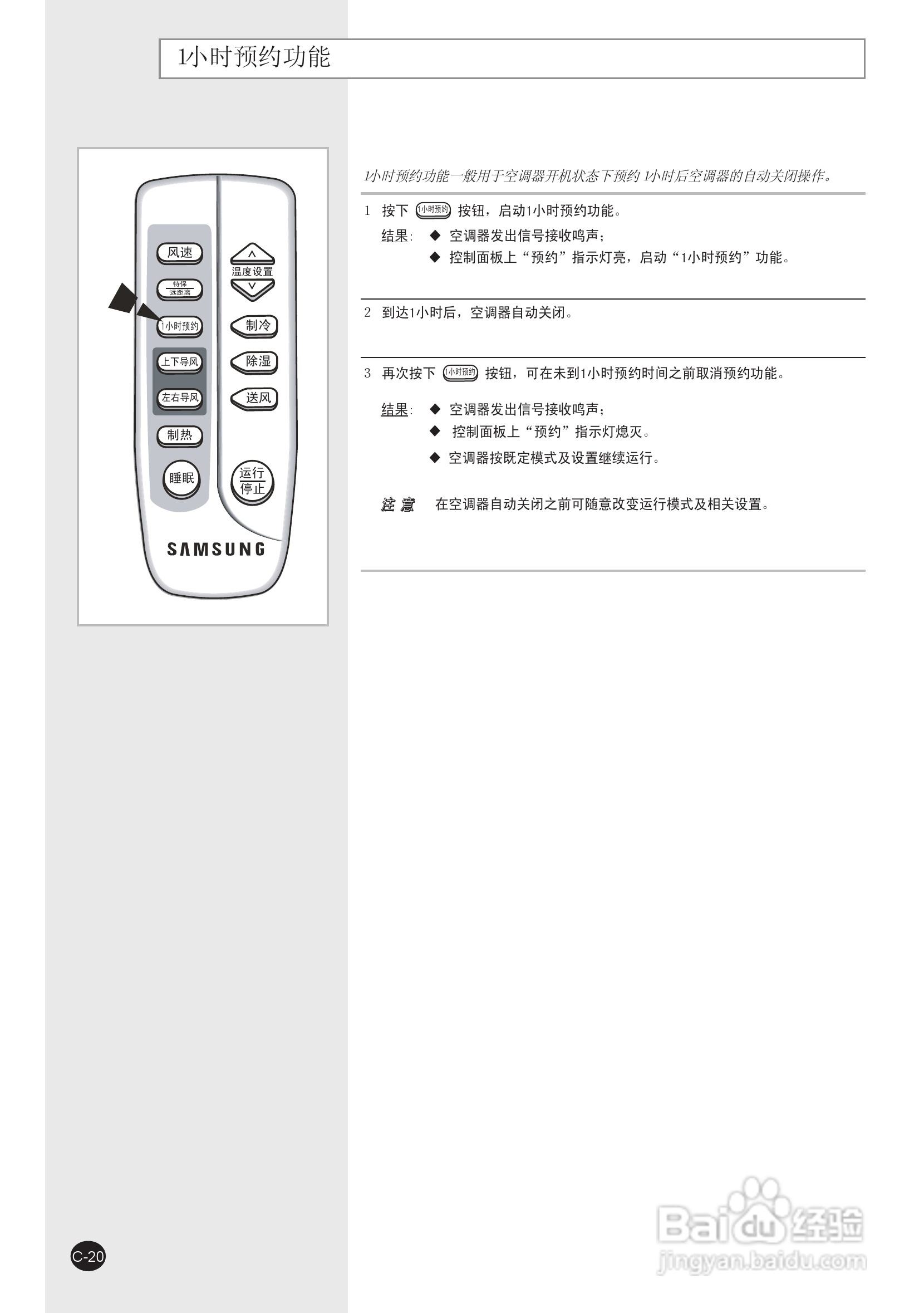 三星KF-50LW/MSC分体柜式空调器使用安装说明书:[2]