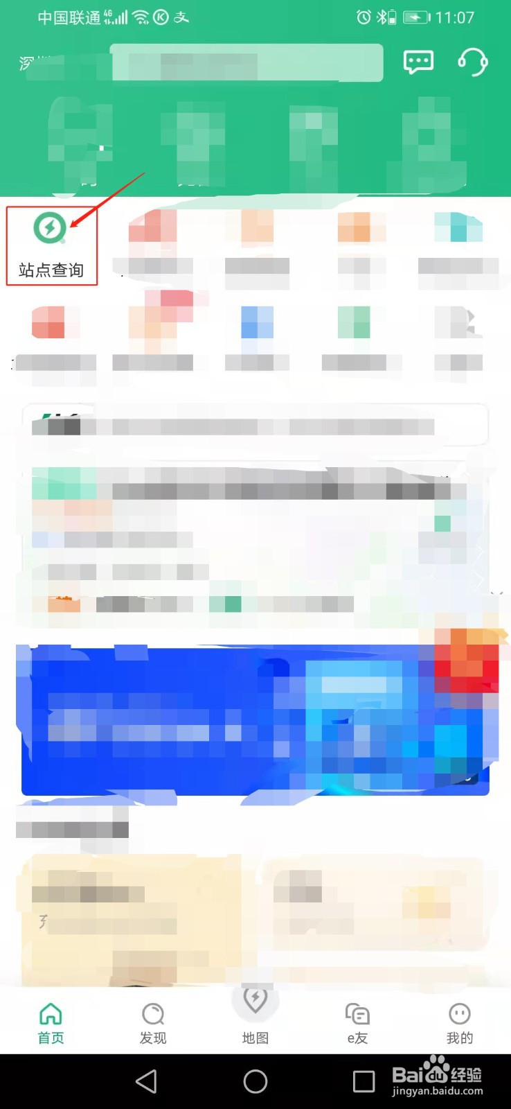 新能源充电怎么收费