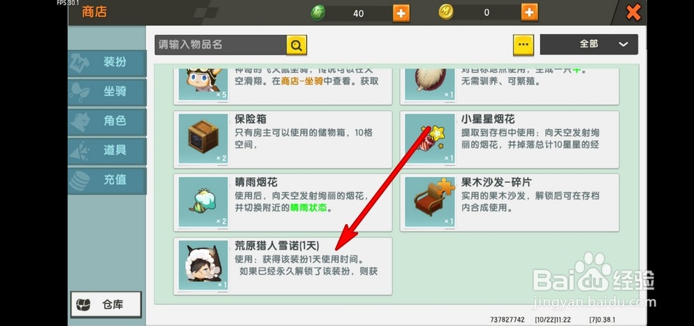 迷你世界装扮卡片怎么用