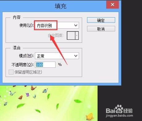 photoshop去除水印的六种方法