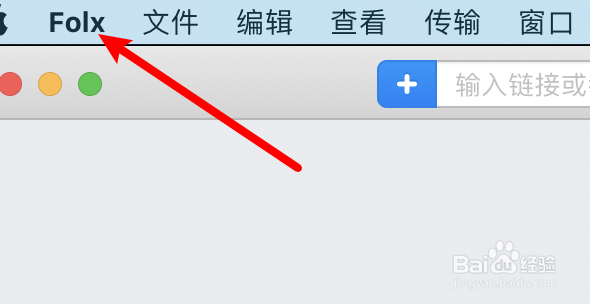 mac下载工具Folx怎么设置匿名发送统计信息