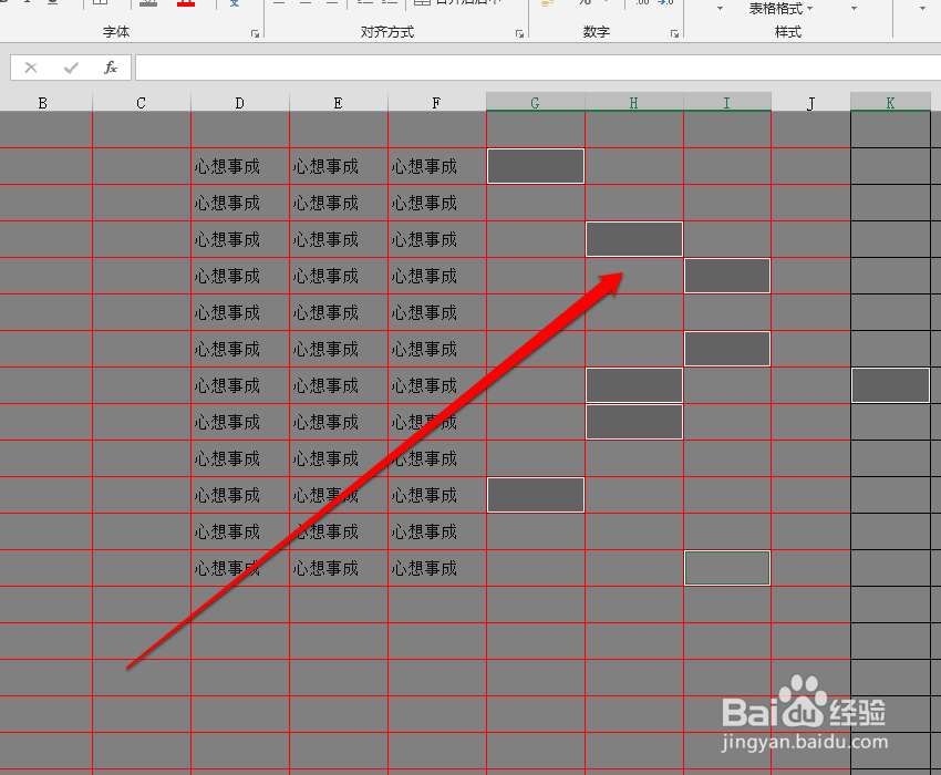 怎样不连续的填充excel单元格