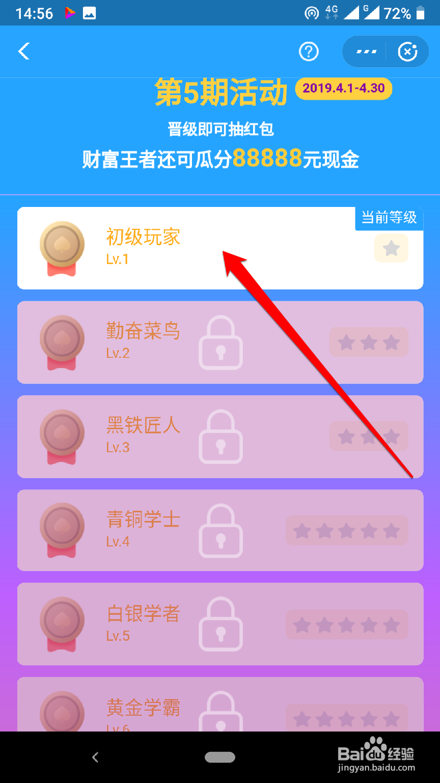 怎样参加支付宝分钱活动