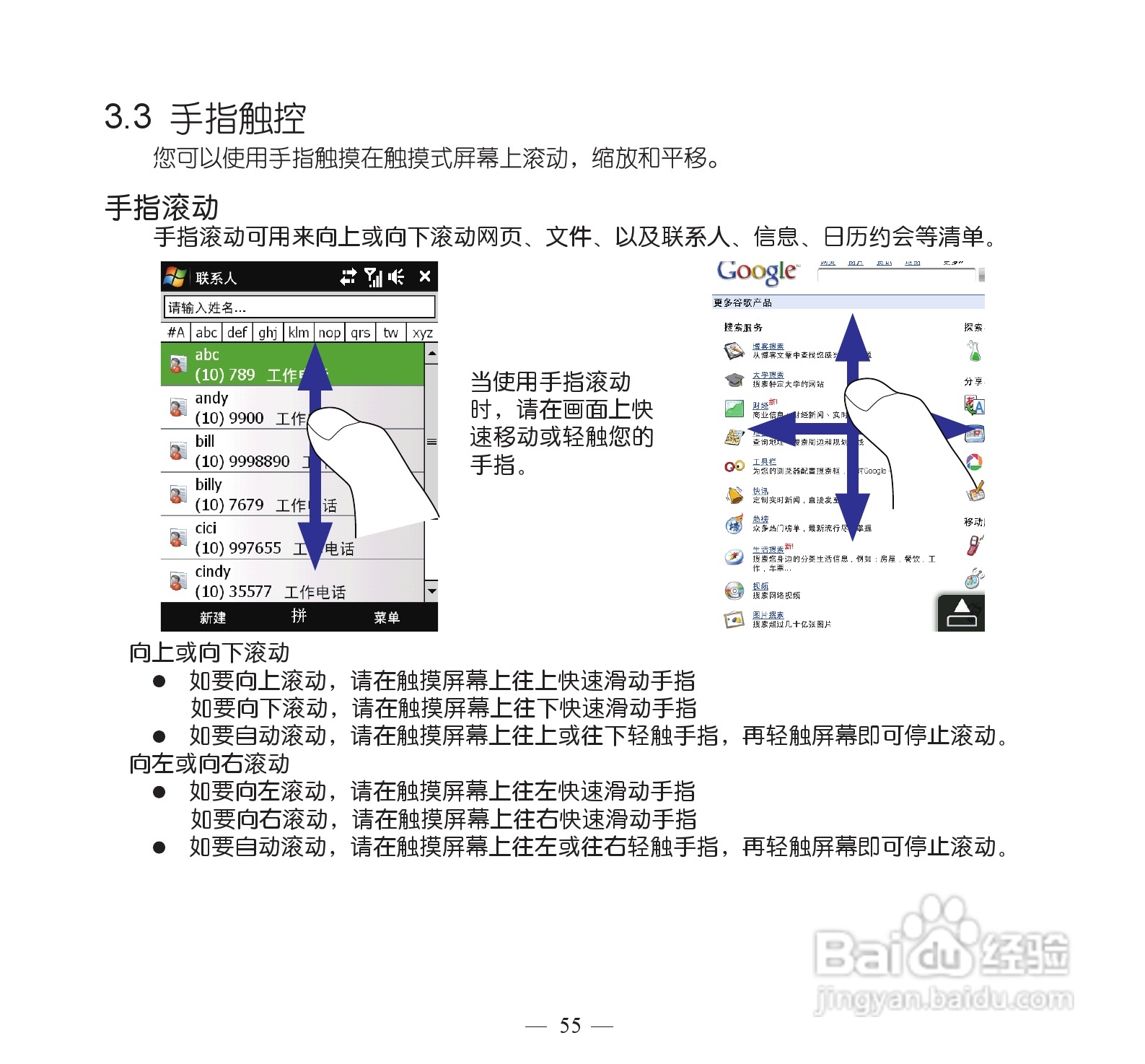 多普达dopod S900手机使用说明书:[7]