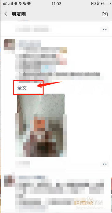 怎么让微信朋友圈发的内容显示全文两个字