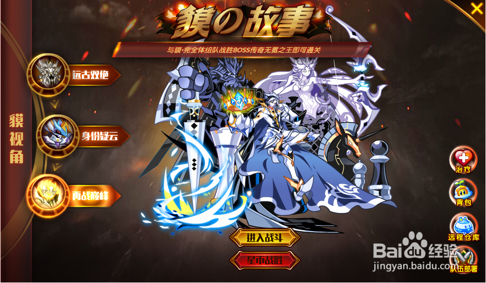 奥拉星【武绝苍穹】貘平民打法